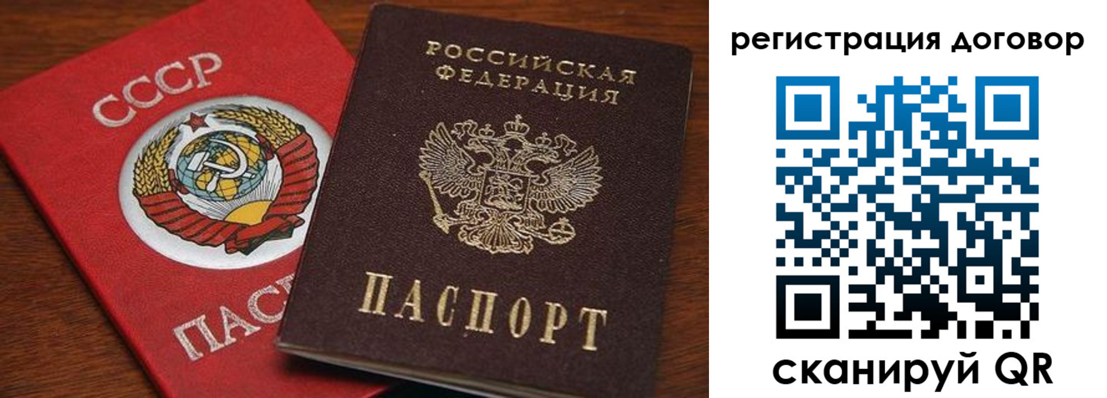 прописка ребенка в Переславль-Залесском