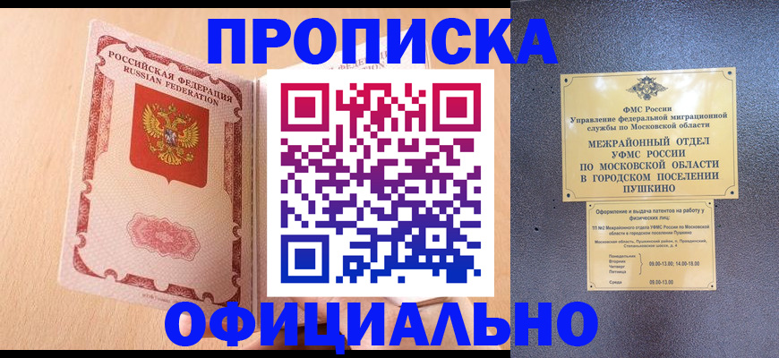 миграционный учет в Переславль-Залесском