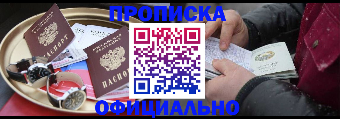 временная регистрация законно в Переславль-Залесском