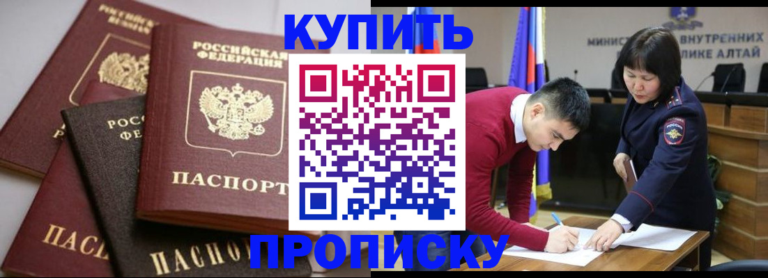 прописка законно в Переславль-Залесском