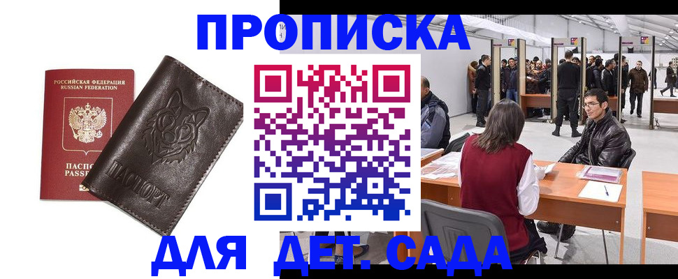 прописка штамп в Переславль-Залесском