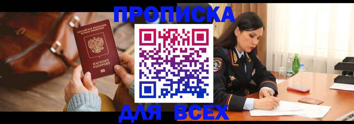 где прописаться в Переславль-Залесском