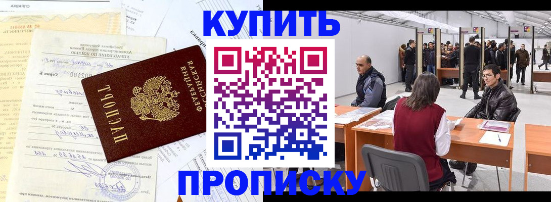 прописка ребенка в Переславль-Залесском