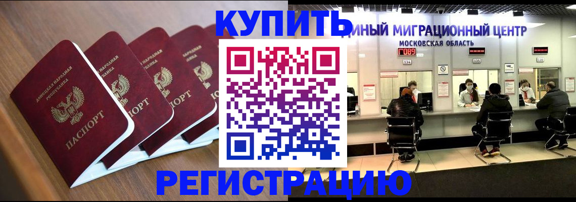 купить прописку в Переславль-Залесском