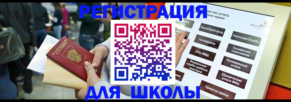 прописка для военкомата в Переславль-Залесском