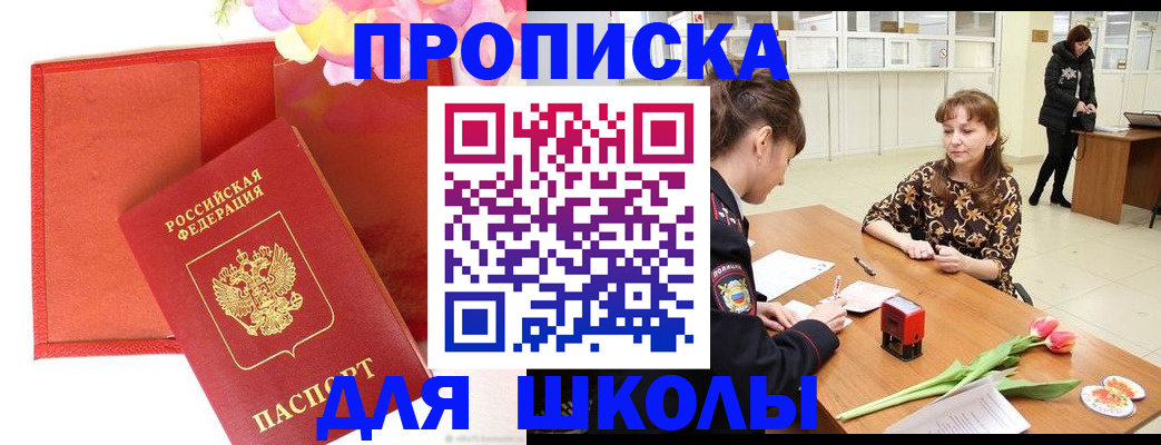 временная регистрация гарантия в Переславль-Залесском