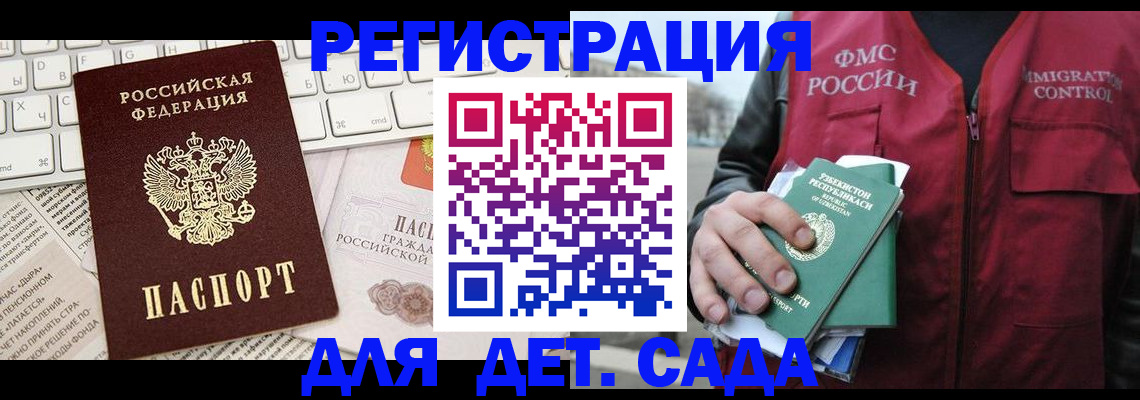 прописка в Переславль-Залесском