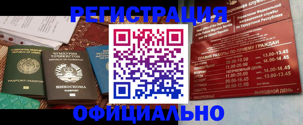 прописка в Переславль-Залесском